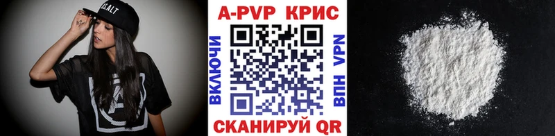 APVP Crystall  это клад  Усть-Джегута 