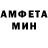 АМФЕТАМИН Розовый Anna Klyap