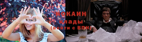 кокаин премиум Армянск
