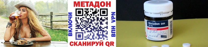 где купить   Усть-Джегута  МЕТАДОН белоснежный 